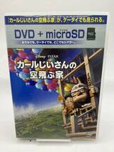 Disney ディズニー DVD 7本おまとめ　_画像7