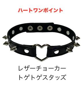 Бесплатная доставка Hart One Point Leather Choker Togetge Spike Choker Bontage Cosplay Gothic