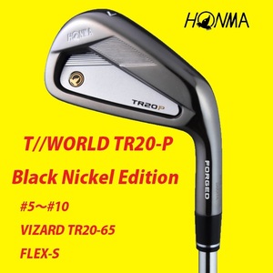 未使用品 HONMA T//WORLD TR20-P Black Nickel Edition アイアン6本セット #5～#10 VIZARD TR20-65 FLEX-S GOLF 本間ゴルフ