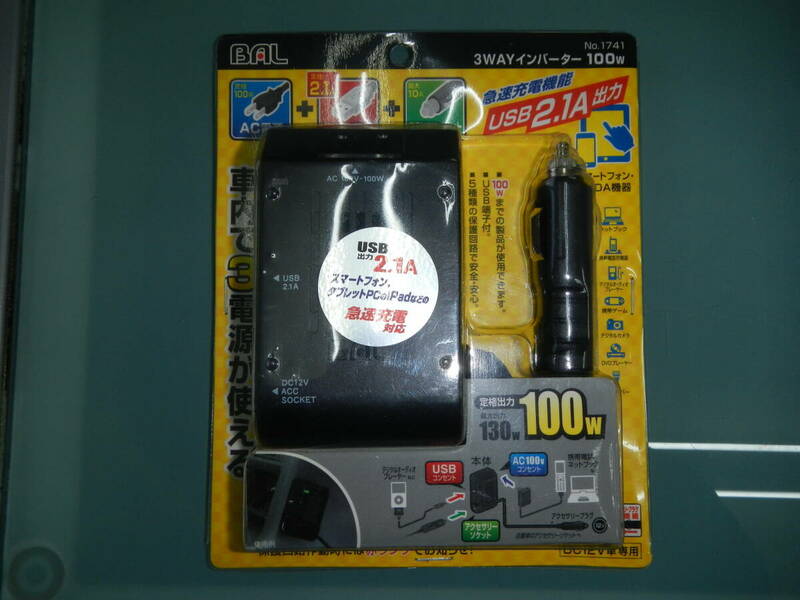 送料無料　新品未開封　大橋産業 BAL 3WAYインバーター 　No.1741 100W 12V車用 