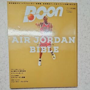 ＡＩＲ ＪＯＲＤＡＮ ＢＩＢＬＥ Ｂｏｏｎ特別編集 祥伝社ムック／祥伝社 (その他)