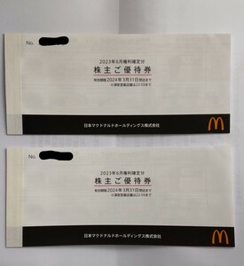 送料無料　マクドナルド 株主優待券 2冊　計12枚　2024年3月31日まで使用可能