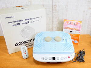 S) ビップグローバル コスモウェーブ COSMOS WAVE MD-5301 フットマッサージャー 電気マッサージ器 マッサージ機 リモコン付き@140(2)