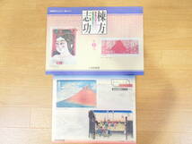 ▲読売新聞 額絵シリーズ 歌川広重/日本の世界遺産 その他シリーズ まとめて71セット 棟方志功 山下清 ゴッホ ＠80 (3)_画像10