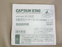 CAPTAIN STAG キャプテンスタッグ オーリック 小型ガスバーナーコンロ M-7900 キャンプ アウトドア ※点火未確認 ＠送料520円_画像2