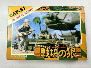 ♪【中古】Nintendo ファミリーコンピュータ 箱 説明書 付き ソフト 戦場の狼 任天堂 ファミコン カセット 動作未確認 ＠370(3) 