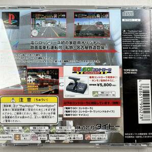 ♪【中古】PlayStation ソフト 電車でGO! 名古屋鉄道編 プレイステーション PS プレステ 動作未確認 @送料370円(3)の画像2