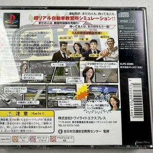 ♪【中古】PlayStation ソフト 免許をとろう プレイステーション PS プレステ 動作未確認 @送料370円(3)の画像2