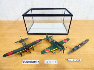 * Junk plastic model fighter (aircraft) &... final product 3 point set display case attaching together 0 war 52 type ./. electro- 33 type /...@100(3)