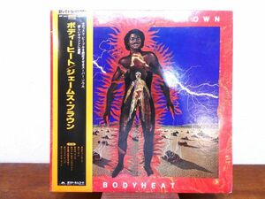 S) JAMES BROWN ジェームス・ブラウン「 BODYHEAT ボディーヒート 」 LPレコード 国内盤 MPF 1048 @80 (P-33)