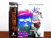 S) CURTIS MAYFIELD カーティス・メイフィールド 「 BACK TO THE WORLD 」 LPレコード 帯付き YZ-35-DA @80 (P-18)_画像1