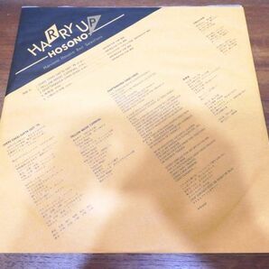 S) 細野晴臣 Haruomi Hosono 「 HARRY UP HOSONO 」 LPレコード 帯付き GWP-1017 @80 (C-33)の画像3