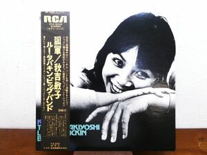 S) 秋吉敏子 TOSHIKO AKIYOSHI ルー・タバキン・ビッグ・バンド LEW TABACKIN BIG BAND 「 孤軍 」 LPレコード 帯付 RCA-6246 @80 (C-16)