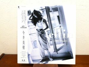 S) 今井美樹 miki imai 「 elfin エルフィン 」 LPレコード 帯付き 28K-136 @80 (C-3)