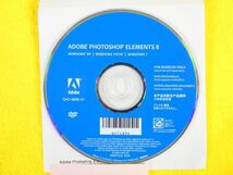 Adobe Photoshop Elements 8 Windows XP/VISTA/7対応 シリアルナンバー付 フォトショップ エレメンツ※現状渡し 動作未確認＠送料180円(3)_画像2