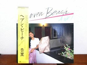 S) 杏里 ANRI 「 Heaven Beach ヘブン・ビーチ 」 LPレコード 帯付き 28K-43 ※角松敏生 @80 (A-33)