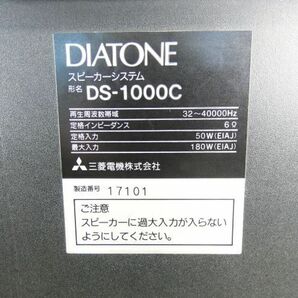 DIATONE ダイヤトーン DS-1000C スピーカー ペア 音響機器 オーディオ ※現状渡し/音出しOK！ @直取り限定！ (3)の画像7