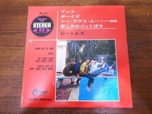 THE BEATLES ビートルズ 「 Anna (Go To Him) 」 EP盤 OP-4118 ※赤盤 @送料370円 (E-55)_画像2