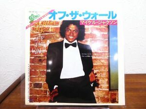 Michael Jackson マイケル・ジャクソン「 OFF THE WALL 」 EP盤 06・5P・94 @送料370円 (E-49)