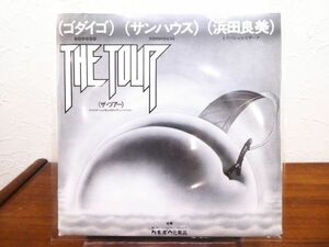 見本盤！ ゴダイゴ / サンハウス / 浜田良美 「 THE TOUR ザ・ツアー 」 EP盤/7inchレコード AMS-1045 ※カネボウ化粧品 @送料370円 (E-24)