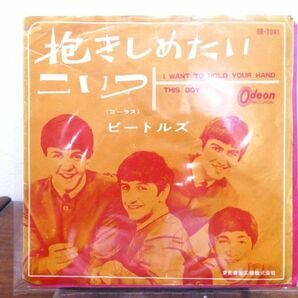 THE BEATLES ビートルズ 「 抱きしめたい I Want To Hold Your Hand 」 EP盤/7inch レコード OR-1041 ※赤盤 @送料370円 (E-19)の画像1