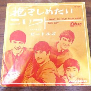 THE BEATLES ビートルズ 「 抱きしめたい I Want To Hold Your Hand 」 EP盤/7inch レコード OR-1041 ※赤盤 @送料370円 (E-19)の画像2