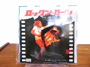 LED ZEPPELIN レッドツェッペリン 「 ROCK AND ROLL ロックン・ロール 」 EP盤/7inch レコード P-105A @送料370円 (E-8)