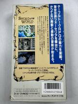 ♪【中古】Nintendo スーパーファミコン 箱付き ソフト ソードワールドSFC 任天堂 スーファミ カセット 動作未確認 ＠送料520円(3)_画像2