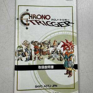 ♪【中古】Nintendo スーパーファミコン 箱 説明書 付き ソフト クロノトリガー 任天堂 スーファミ カセット 動作未確認 ＠送料520円(3)の画像4