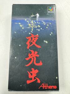 ♪【中古】Nintendo スーパーファミコン 箱 説明書 付き ソフト 夜光虫 ② 任天堂 スーファミ カセット 動作未確認 ＠送料520円(3)