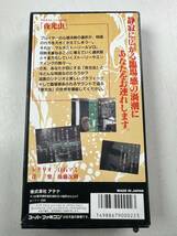 ♪【中古】Nintendo スーパーファミコン 箱 説明書 付き ソフト 夜光虫 ② 任天堂 スーファミ カセット 動作未確認 ＠送料520円(3)_画像2