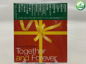 【YF-0422】未開封 漣健児トリビュート Together and Forever/チューリップ あべ静江 種ともこ他【千円市場】