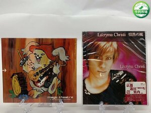 【YF-0417】紙ジャケ 未開封 LA'CRYMA CHRISTI/MAGIC THEATRE/ POCH1914 /情熱の風（見本盤） CD 2点 セット【千円市場】