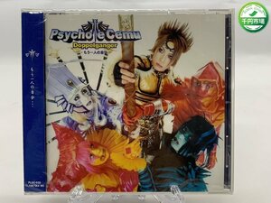 【YF-0410】未開封 希少 CD「Doppelganger～もう一人の自分・・・」Psycho le Cemu【千円市場】