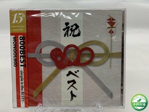 【YF-0411】希少 未開封 見本品 CD+DVD モンゴル800 / 800ベスト サンプル品【千円市場】