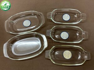 【Y-9673】未使用 島田特殊硝子 耐熱 ガラス 皿 グラタン オーブン 5枚セット まとめ 現状品【千円市場】