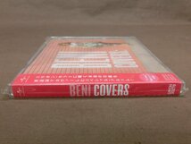 【YF-0550】未開封 見本品 BENI COVERS ベニ カバーCDアルバム 奏 ロビンソン 桜坂 いとしのエリー 他13曲 best ベスト【千円市場】_画像2