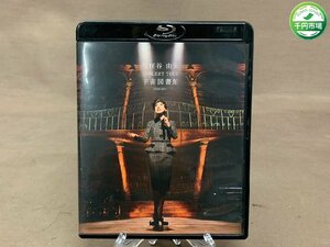 【YF-0707】松任谷由実 CONCERT TOUR 宇宙図書館 2016-2017 Blu-ray Disc【千円市場】