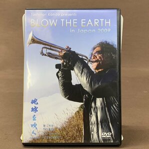 【YF-0750】DVD 近藤等則 地球を吹く 第二年目 うつろひ BLOW THE EARTH in Japan 2009 上賀茂神社 見本品 非売品【千円市場】の画像1