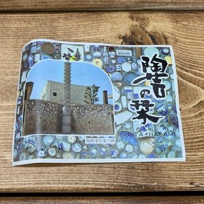 【YF-0576】未使用品 有田焼 西峰 作 五碗揃 5客セット お茶碗 黄色 イエロー 花 梅 和食器 陶器 焼き物【千円市場】の画像6