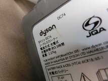 【N-5932】dyson ダイソン V6コードレスクリーナー DC74 掃除機 清掃済 充電器 サイクロン掃除機 通電のみ 現状品【千円市場】_画像6