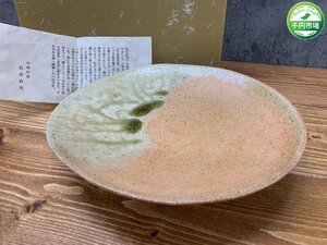 【N-5973】美品 寺垣外 杉本貞光作 信楽丸板皿 茶道具 大皿 飾り皿 盛皿 約23cm 現状品【千円市場】