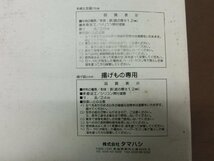 【YG-0392】未使用 鉄人 陳建一の料理道具 木柄北京鍋 26cm 揚げ鍋 24cm セット お玉付 中華鍋 中華 調理 フライパン 外箱付【千円市場】_画像5