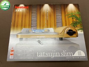 【YG-0391】未開封 Iwatani CB-SS-50 カセットフー 達人スリム III コンロ うす型 ムダ火抑制 フッ素コート イワタニ【千円市場】