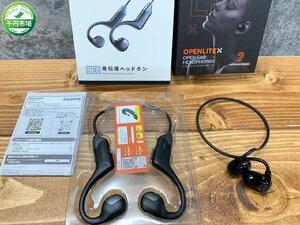 【Y-9682】Bearoam 骨伝導ヘッドホン BE8 bluetooth BUGANi OPENLITEX ワイヤレスイヤホン 2点セット 耳をふさがない【千円市場】