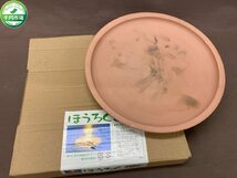 【NB-2941】お盆用品　ほうろく皿　釉のない皿　送り火迎え火に 約28ｃｍ 箱付き【千円市場】_画像1