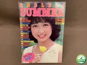 【WL-0127】ENDLESS SUMMER エンドレス・サマー 近代映画特別編集 1984年 A4判 | 80年代アイドル 中森明菜 岡田有希子【千円市場】