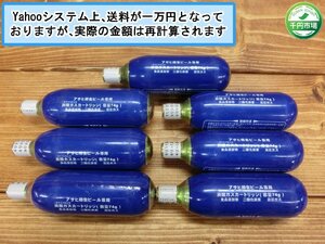 【WL-0146】未使用 Asahi アサヒ 樽生ビール専用 炭酸ガスカートリッジ 74g 7本セット まとめ【千円市場】