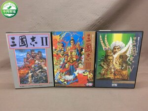 【N2-1450】3本 PCレトロゲーム 三国志 2/3/4 ゲームソフト 三國志 セット PC-9801 52HD 現状品【千円市場】