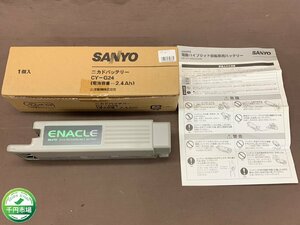 【YF-0366】SANYO サンヨー ENACLE 電動自転車用バッテリー CY-G24 外箱付 現状品【千円市場】